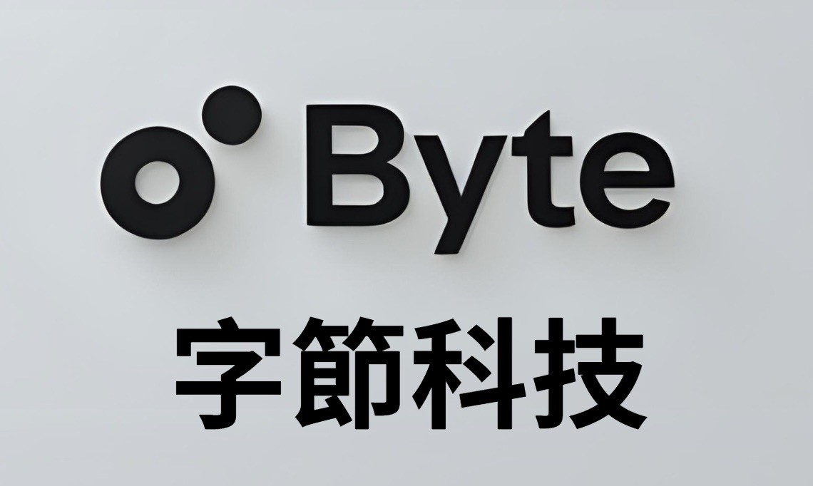 字節科技攜手TikTok 打造AI智能內容創作新時代