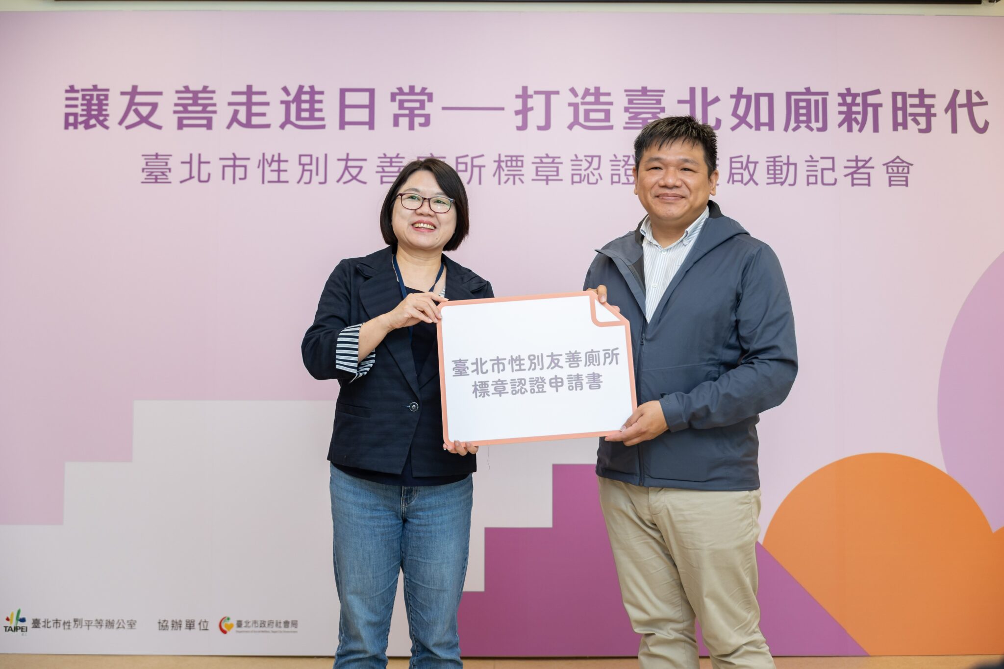 「性別友善廁所標章」啟動！北市府推認證制度打造如廁新文明