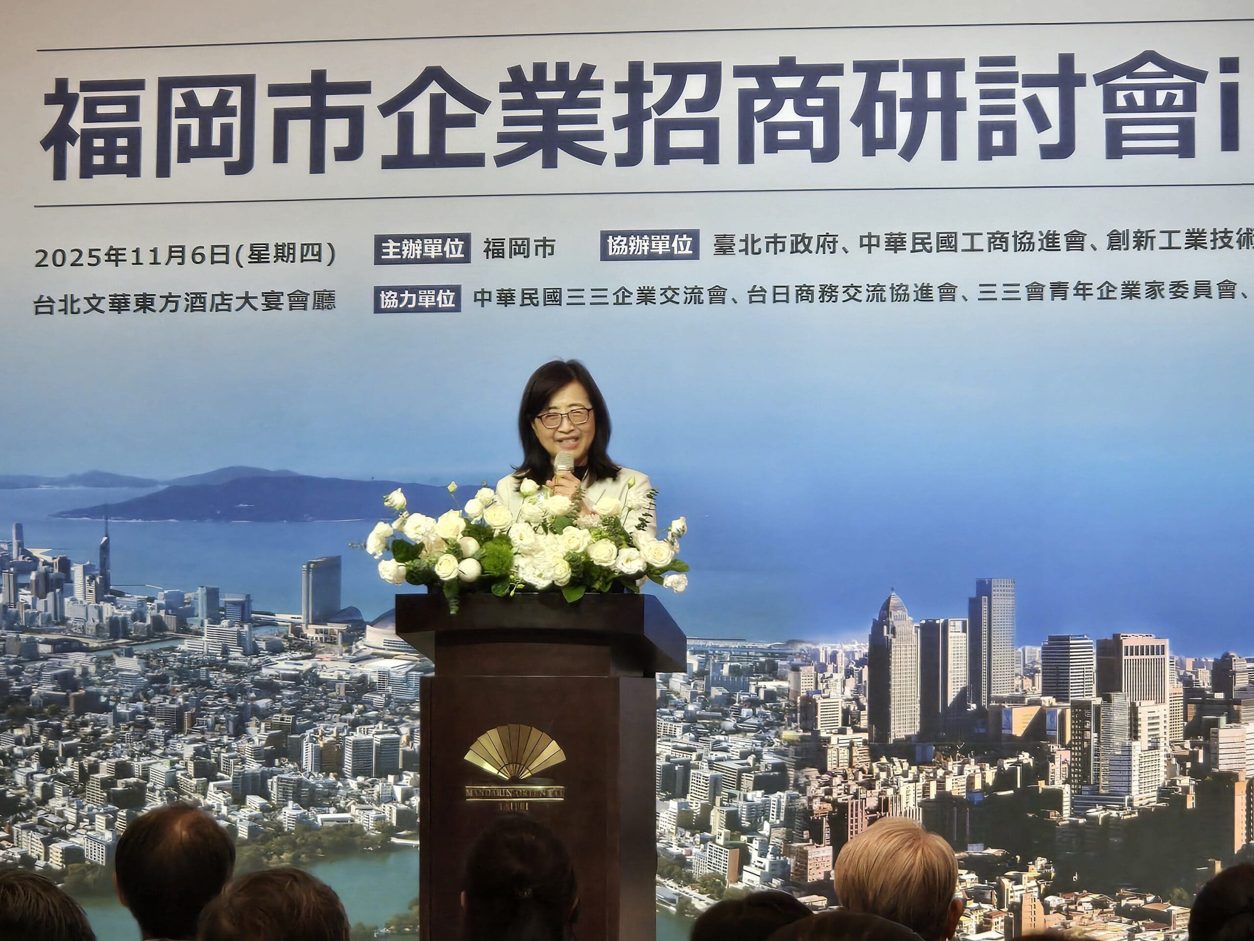 鏈結國際!北市府協辦福岡招商會 助企業拓展日本市場 鏈結國際!北市府協辦福岡招商會 助企業拓展日本市場