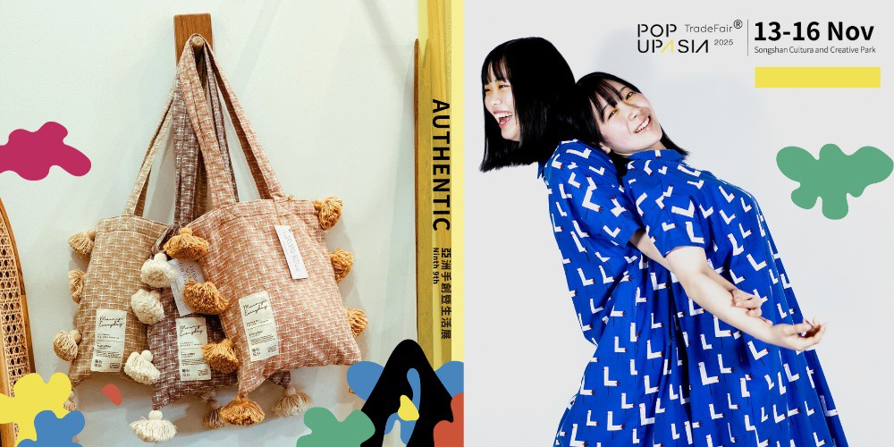 POPUPASIA 2025亞洲手創暨生活展11月13–16日松山文創園區登場