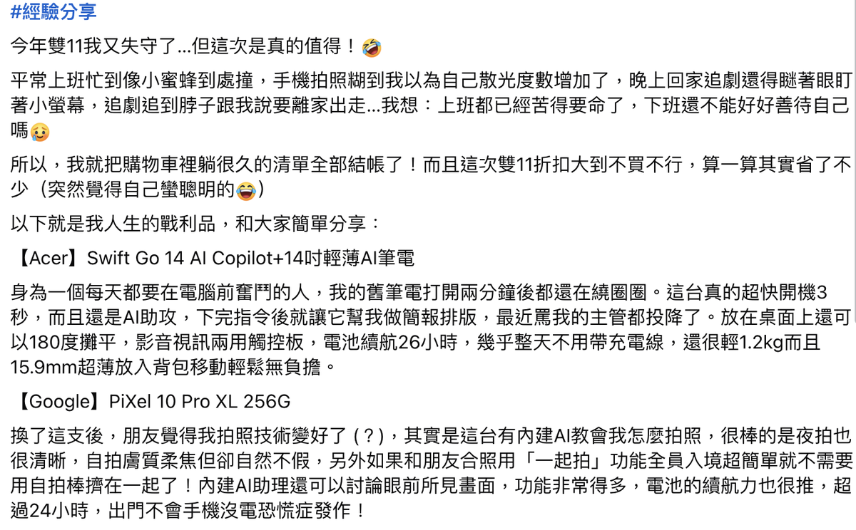 荷包又失守! 網友瘋喊:momo雙11買家電根本省超大 荷包又失守! 網友瘋喊:momo雙11買家電根本省超大