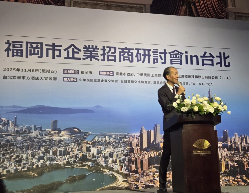 鏈結國際!北市府協辦福岡招商會 助企業拓展日本市場 鏈結國際!北市府協辦福岡招商會 助企業拓展日本市場