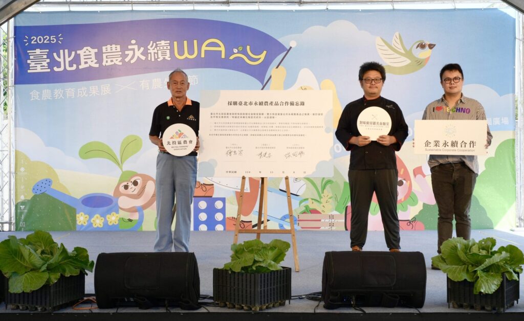 週末衝一波!到花博當一日農夫 玩出永續新食代 週末衝一波!到花博當一日農夫 玩出永續新食代