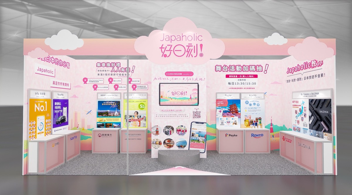台灣微告旗下「Japaholic」首度攜手八大日本品牌亮相 ITF 旅展 強化台日跨境品牌合作