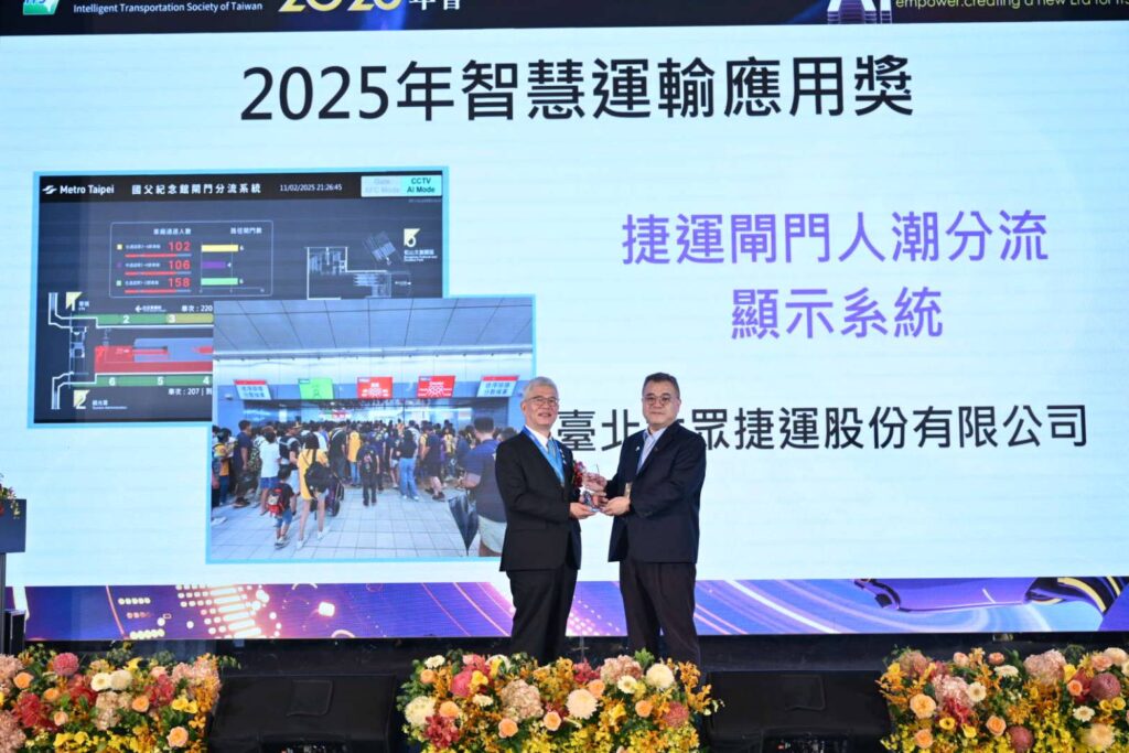 北捷再傳佳績！榮獲「2025年智慧運輸獎」兩項大獎殊榮。