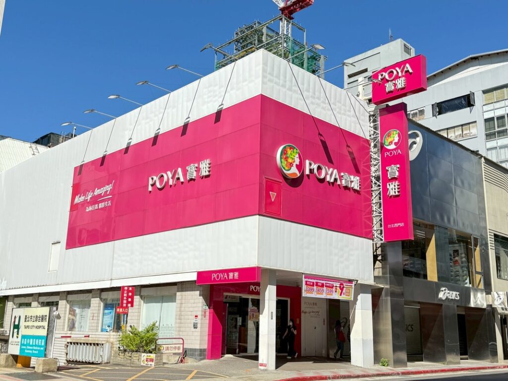 寶雅1髮量澎派神物!網友激推:解決扁塌髮根 再也不用找韓國代購 寶雅1髮量澎派神物!網友激推:解決扁塌髮根 再也不用找韓國代購