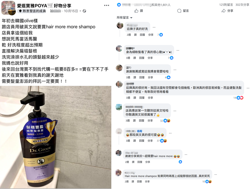 寶雅1髮量澎派神物!網友激推:解決扁塌髮根 再也不用找韓國代購 寶雅1髮量澎派神物!網友激推:解決扁塌髮根 再也不用找韓國代購