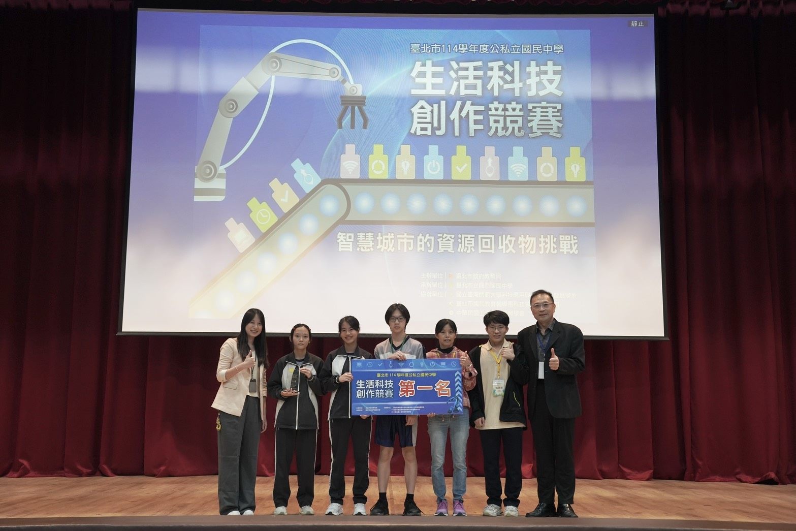 解決未來城市難題　北市國中生用科技決戰垃圾物流挑戰