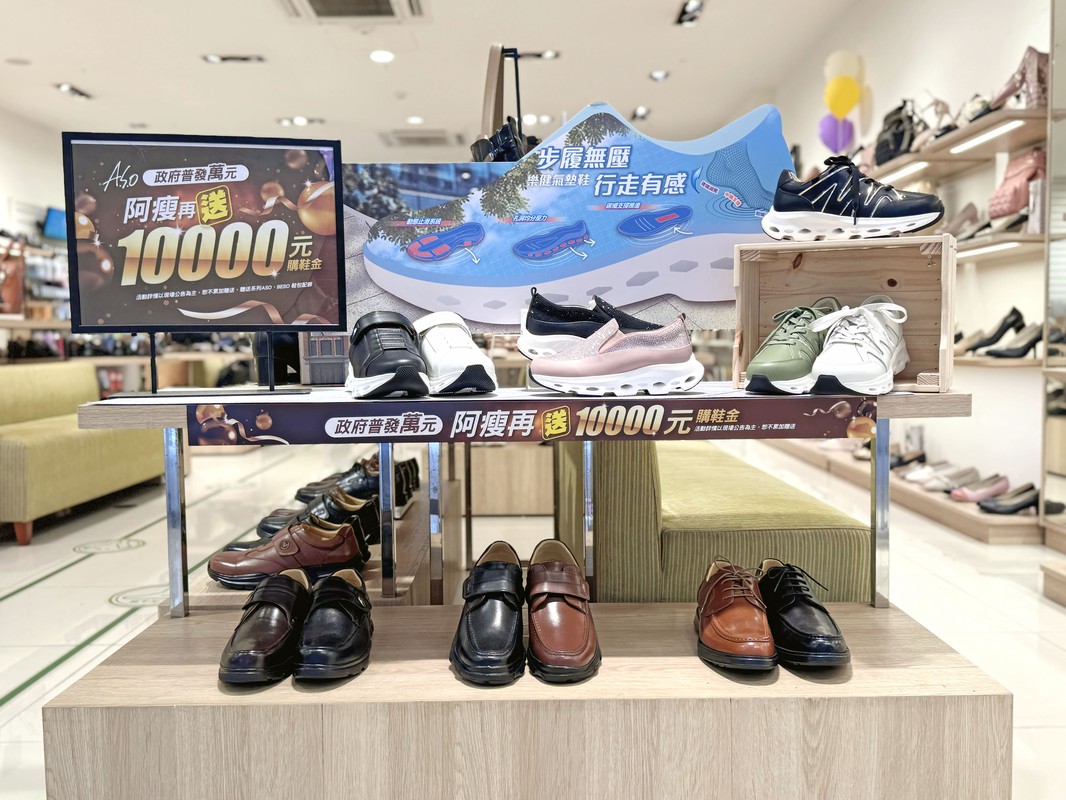 政府普發一萬 阿瘦再加碼送一萬 政府普發一萬 阿瘦再加碼送一萬