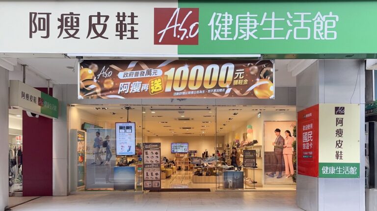 政府普發一萬 阿瘦再加碼送一萬
