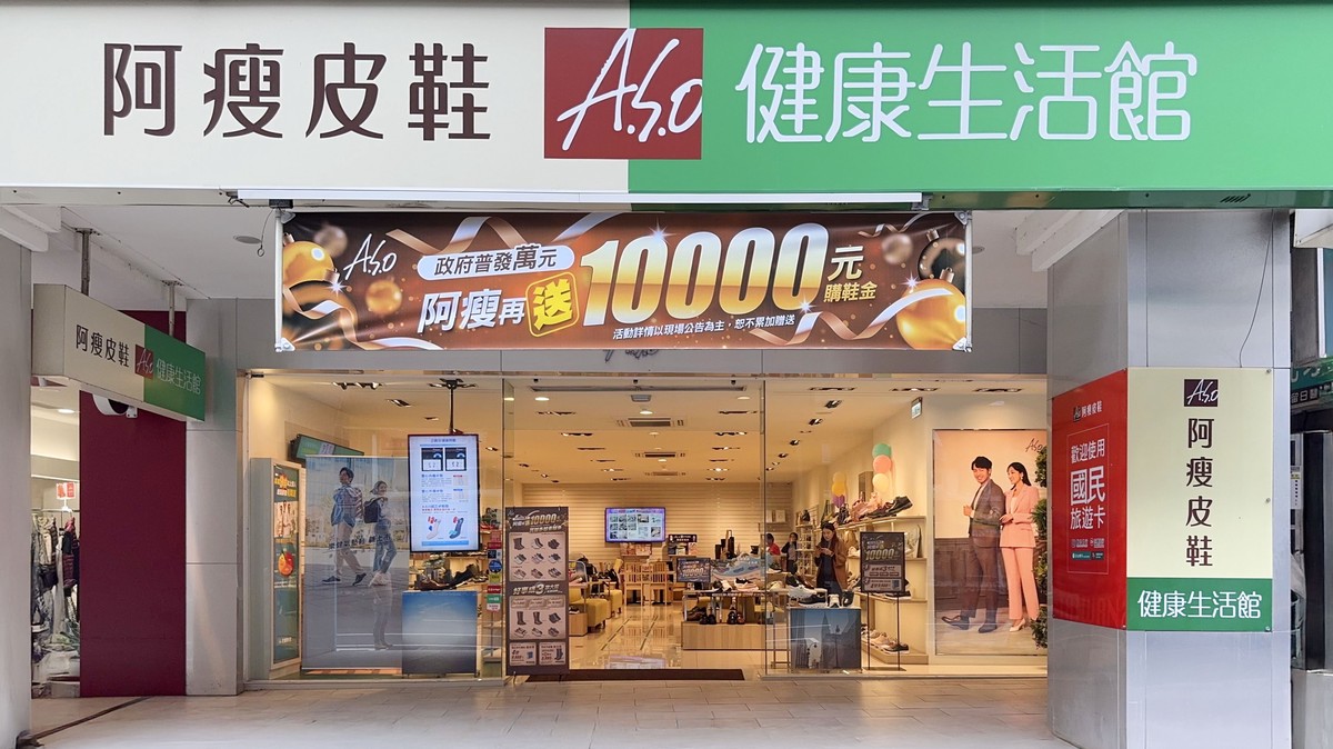 政府普發一萬 阿瘦再加碼送一萬 政府普發一萬 阿瘦再加碼送一萬