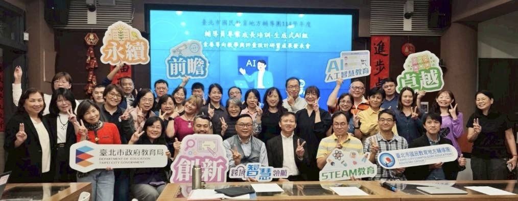 北市教育局推AI教學增能 教師成果發表展現跨域創新力 北市教育局推AI教學增能 教師成果發表展現跨域創新力