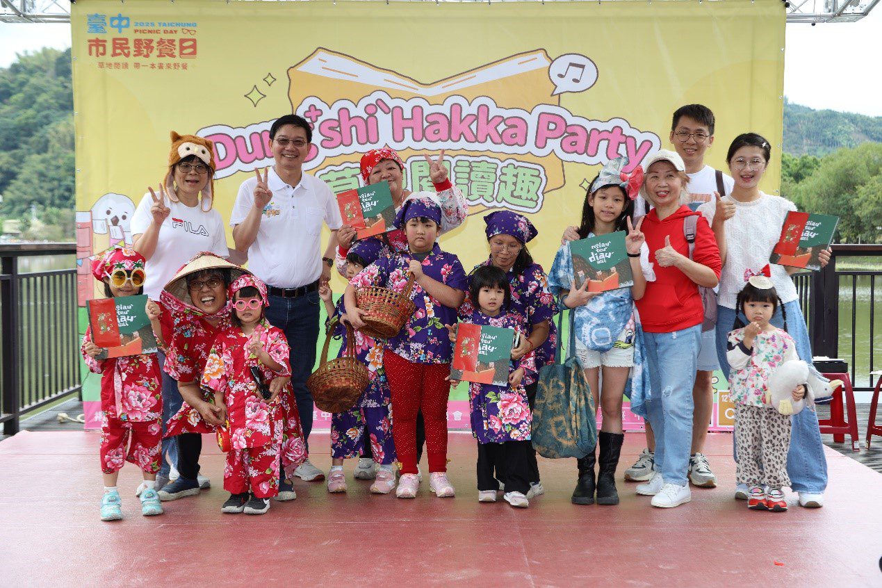 2025台中市民野餐日東勢區盛大登場 書香滿客庄 2025台中市民野餐日東勢區盛大登場 書香滿客庄