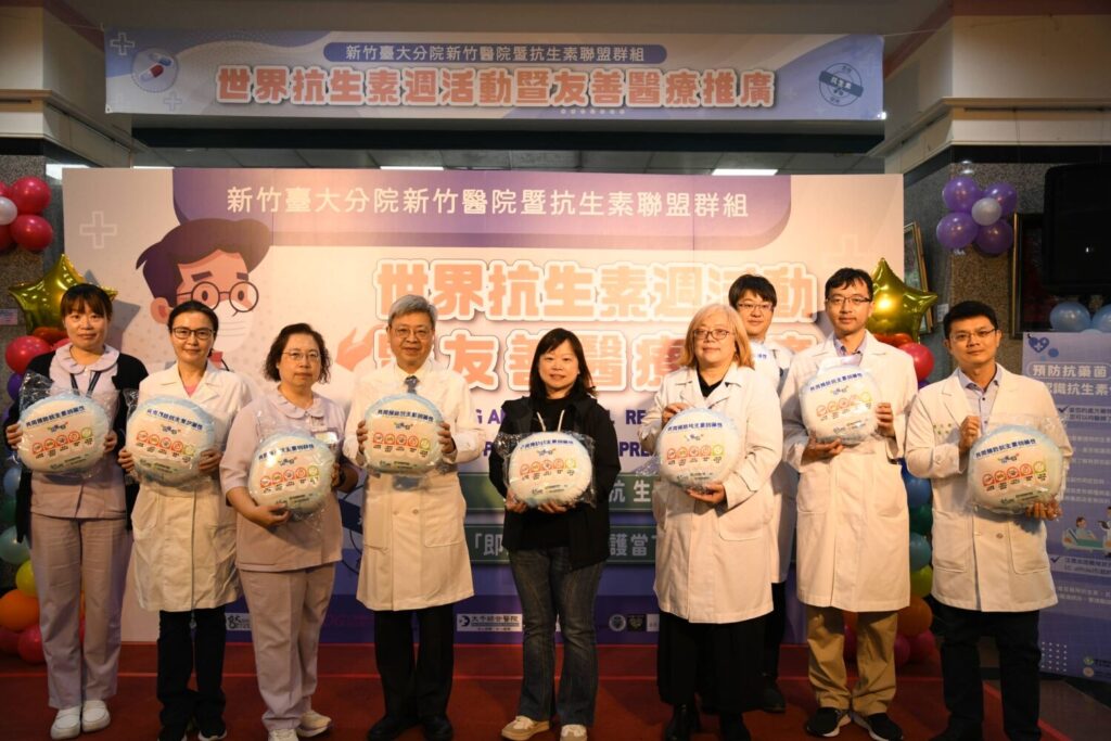新竹臺大分院串聯12院所響應世界抗生素週　醫界攜手防堵抗藥性