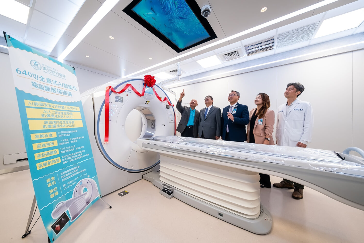 東元綜合醫院30週年院慶 啟用640切全景式AI電腦斷層 智慧醫療再升級 東元綜合醫院啟用全新「640切全景式AI電腦斷層掃描儀」,新竹縣長楊文科與院方團隊參觀高階影像中心設備,見證醫院邁向智慧醫療新里程碑。(圖/記者張家燁翻攝)