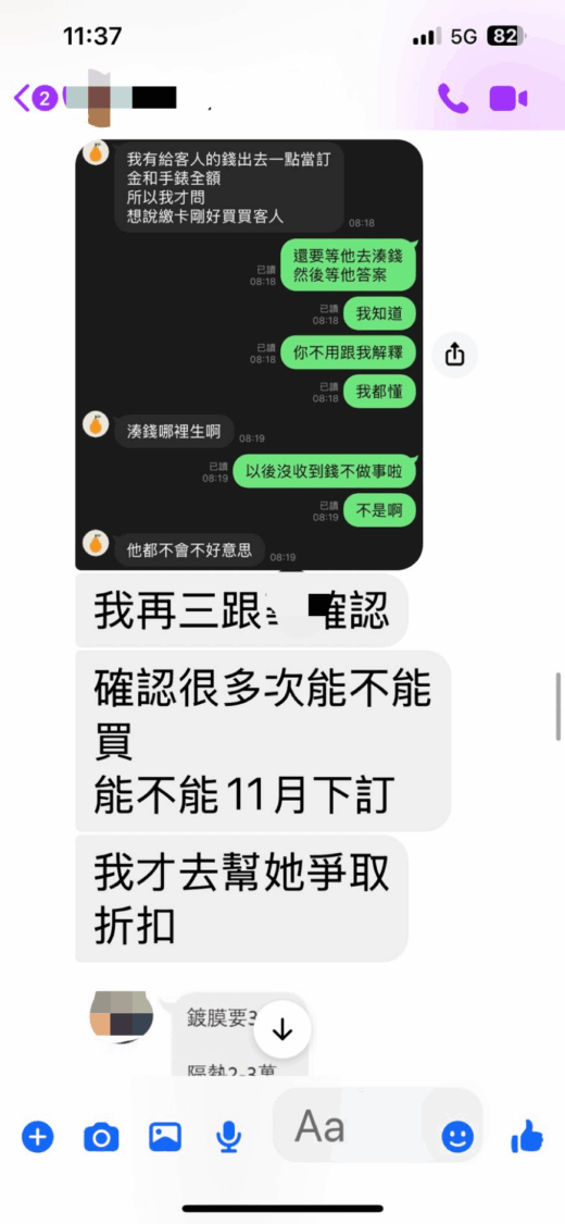投訴人與林女的對話紀錄截圖。（圖：投訴人提供）