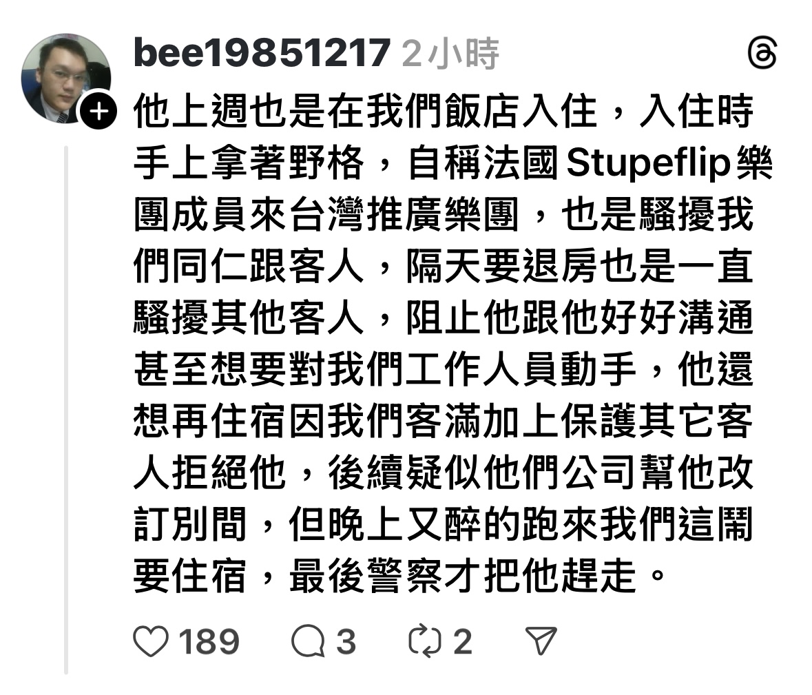 事件曝光後，陸續有多位網友留言指出，這名外籍醉漢並非首次鬧事，甚至多次出現在不同場所。（圖/翻攝網路）