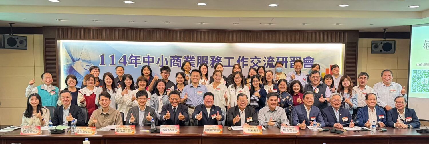 施勝郎重申省商總會使命「協助企業、連結資源、推動成長」 與會貴賓與全台商業會秘書長、會務人員大合照,場面盛大熱鬧,展現中央與地方攜手推動中小商業發展的決心。(圖/主辦單位提供)