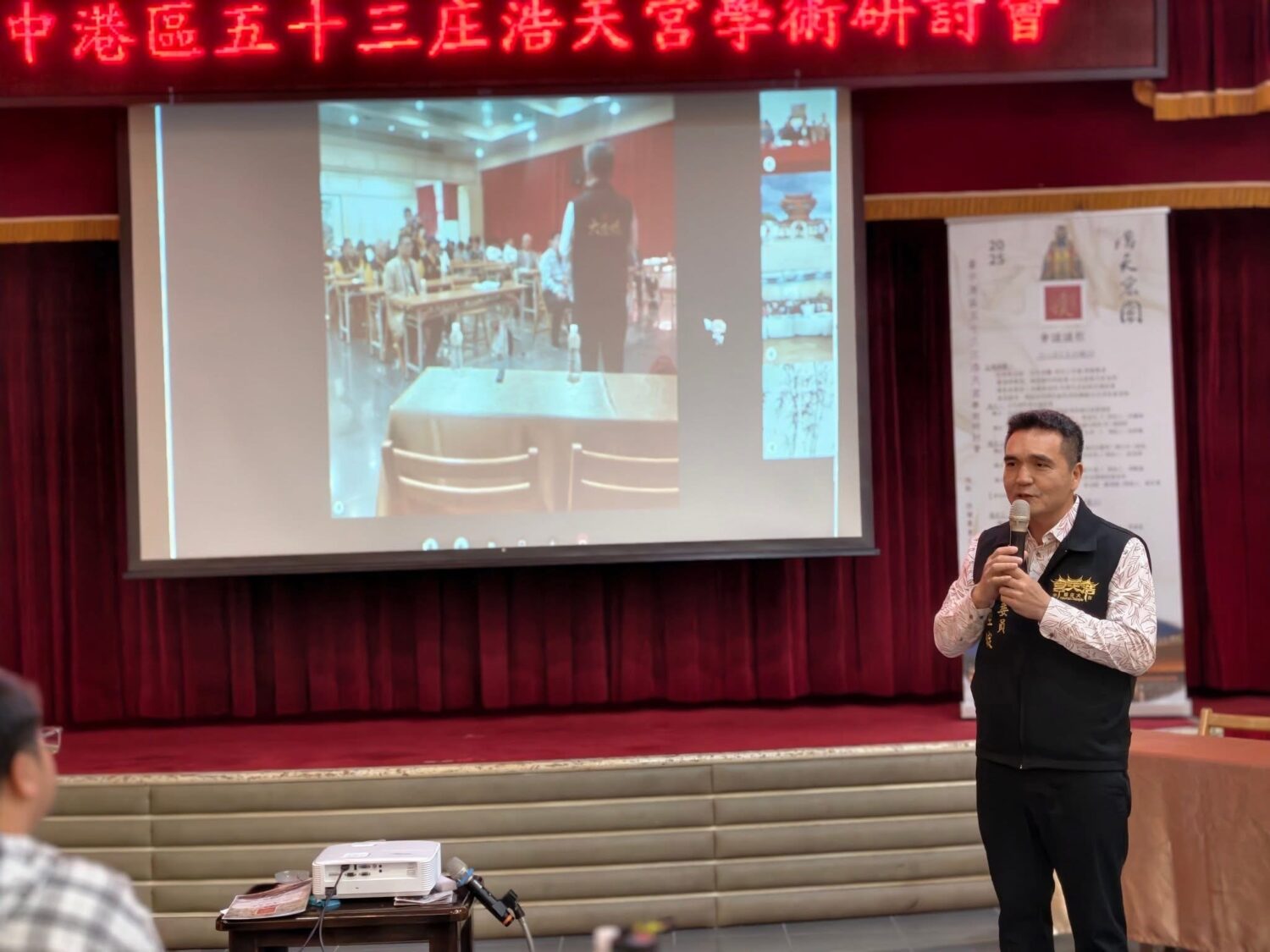 浩天宮首辦浩天宏圖學術論壇「媽祖信仰邁向現代化」 浩天宮主委王經綻向現場民眾分享大庄媽信仰歷史、文獻資料與文化脈絡,並同步播放廟務紀錄畫面,吸引與會者全程專注聆聽。(圖/浩天宮提供)