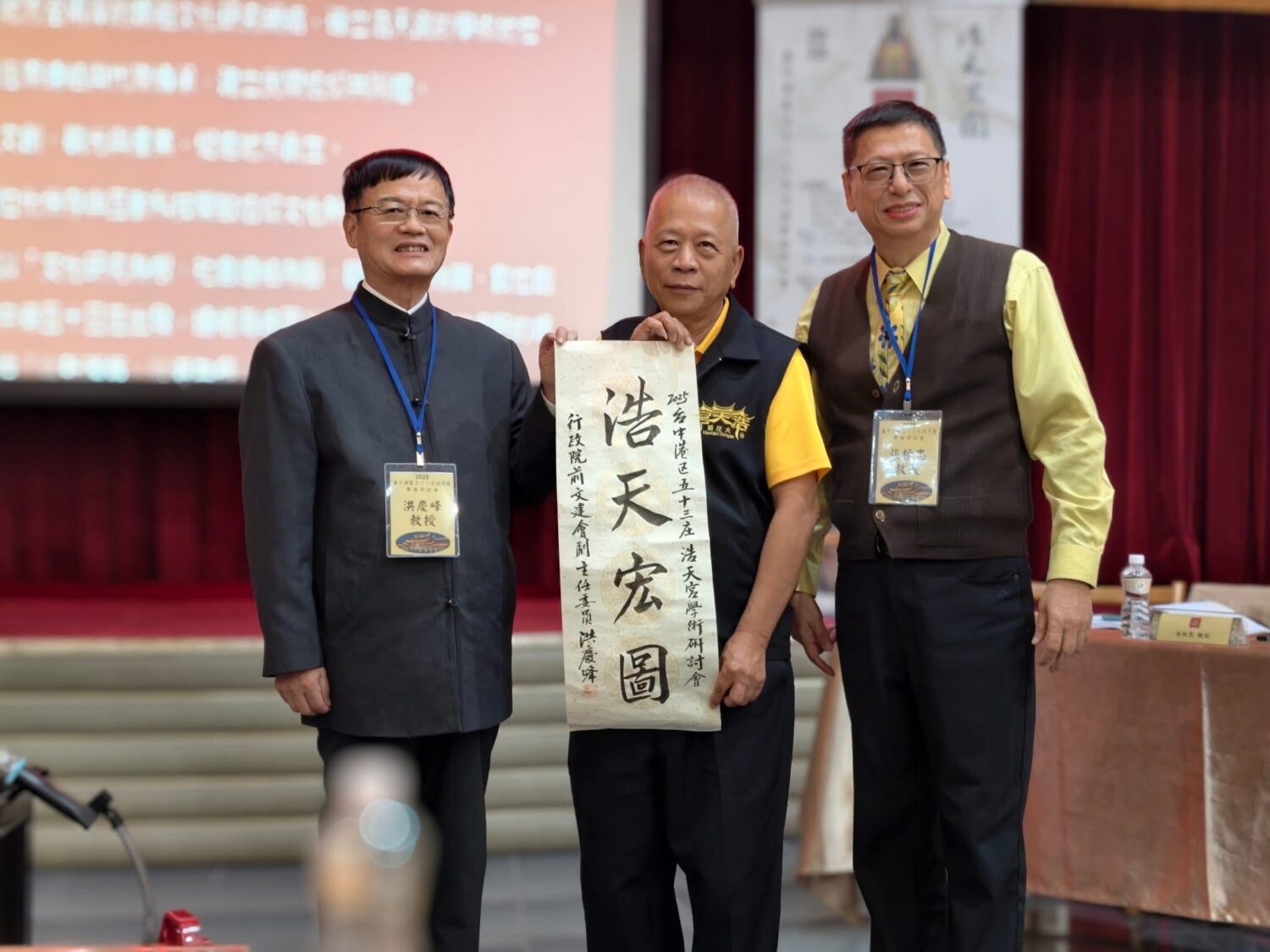 浩天宮首辦浩天宏圖學術論壇「媽祖信仰邁向現代化」 與會學者洪慶峰教授親手寫下浩天宏圖墨寶與廟方代表共同展示完整手寫文獻,象徵大庄媽文化整理與保存工程正式啟動,是本次研討會的重要亮點。(圖/浩天宮提供)