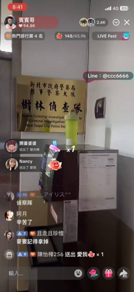 「賓賓哥再踩紅線!」樹林分局報案竟直播拍偵查隊門牌 法律界轟:已非首次挑戰公權力 「賓賓哥再踩紅線!」樹林分局報案竟直播拍偵查隊門牌 法律界轟:已非首次挑戰公權力