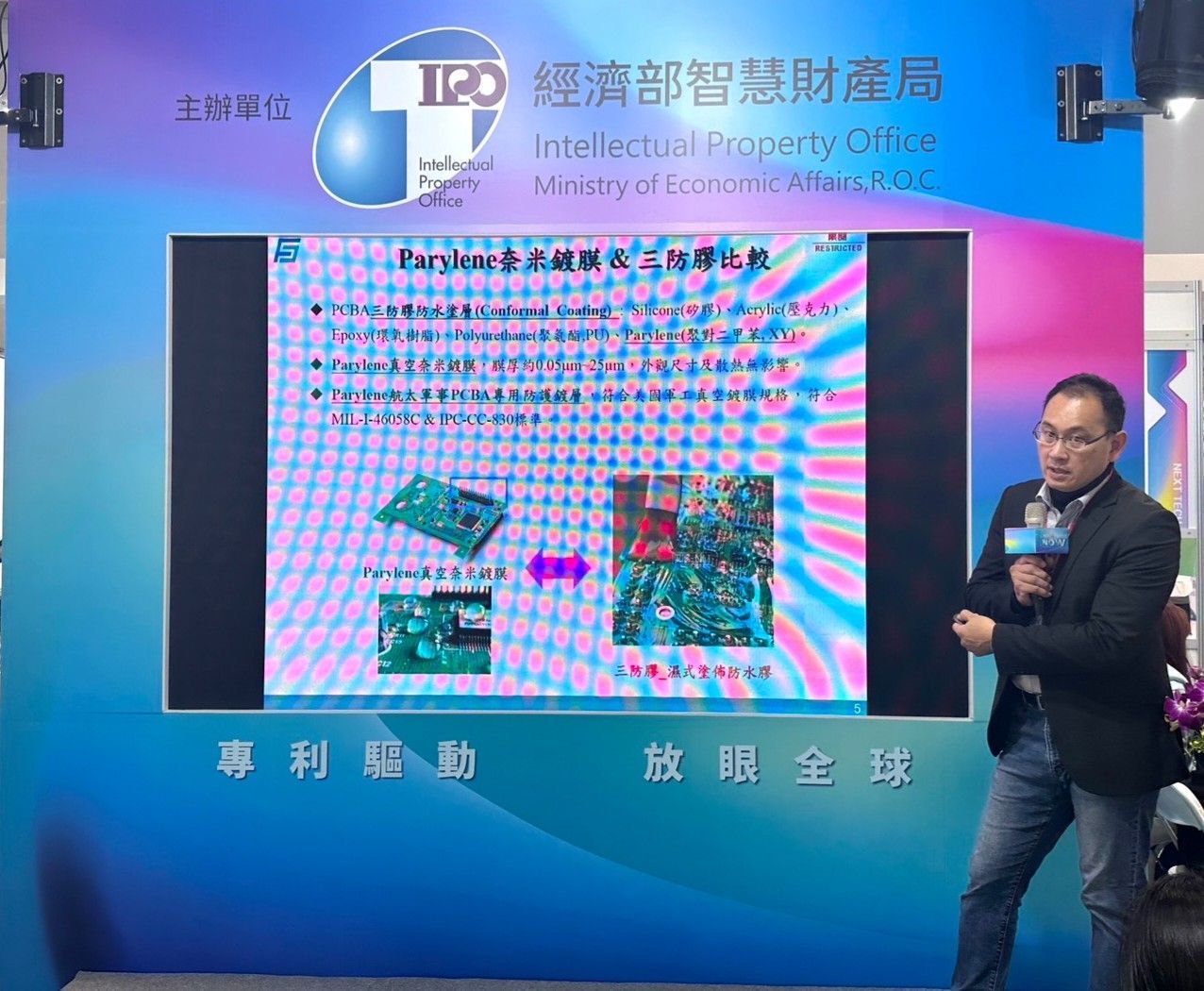 新創參展廠商代表 方均科技 張均豪執行長。（圖記者林照東翻攝）