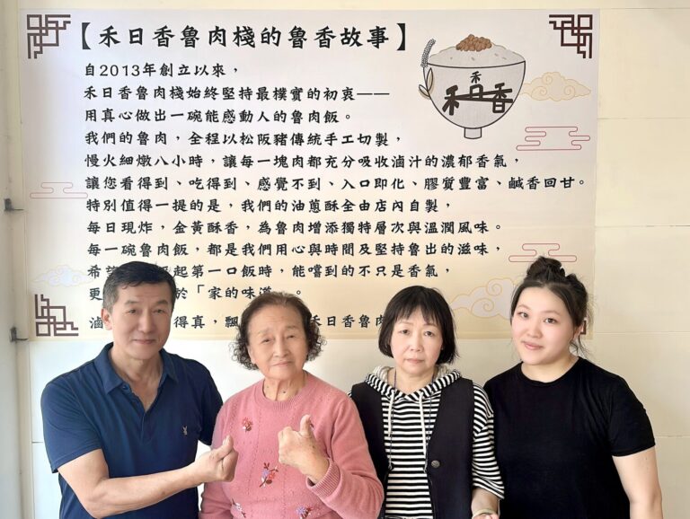 傳承三十年的古早味新登場「禾日香魯肉棧」11/29 竹北溫暖開幕
