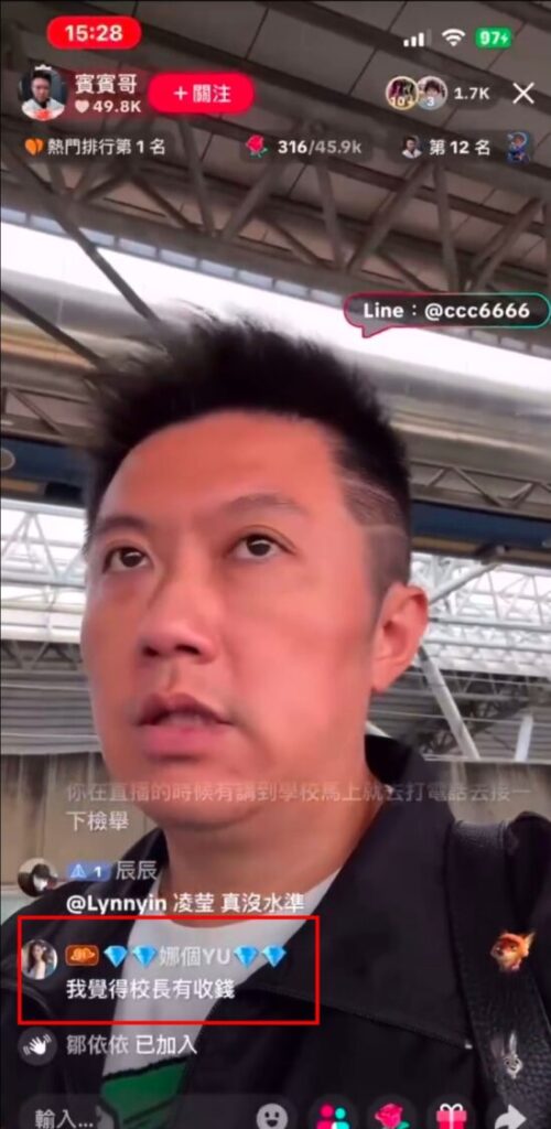 驚爆網紅賓賓哥、魔術師可樂校園宣導反霸凌竟是「霸凌者」　夏花花：我被性騷擾、流量公審、逼到想輕生