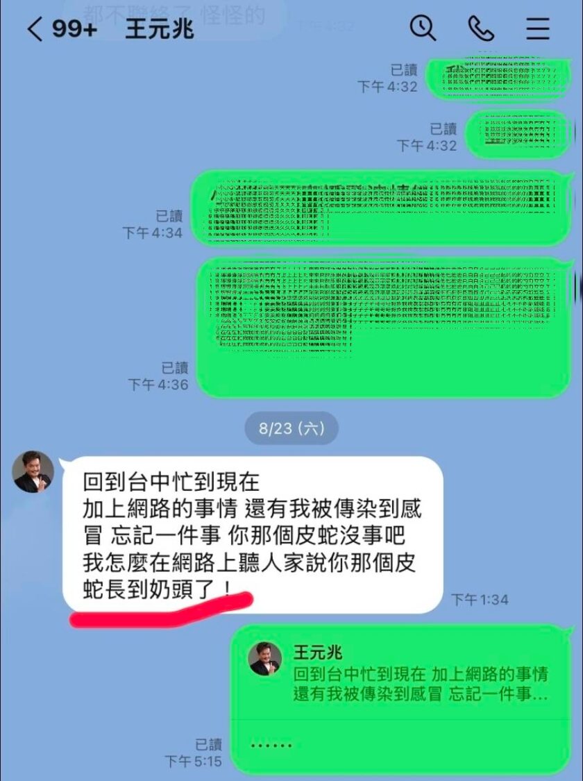 夏女投訴王元照（魔術師可樂）看似關心的言語卻夾雜讓她不適的性騷擾字眼。（圖／民眾提供）