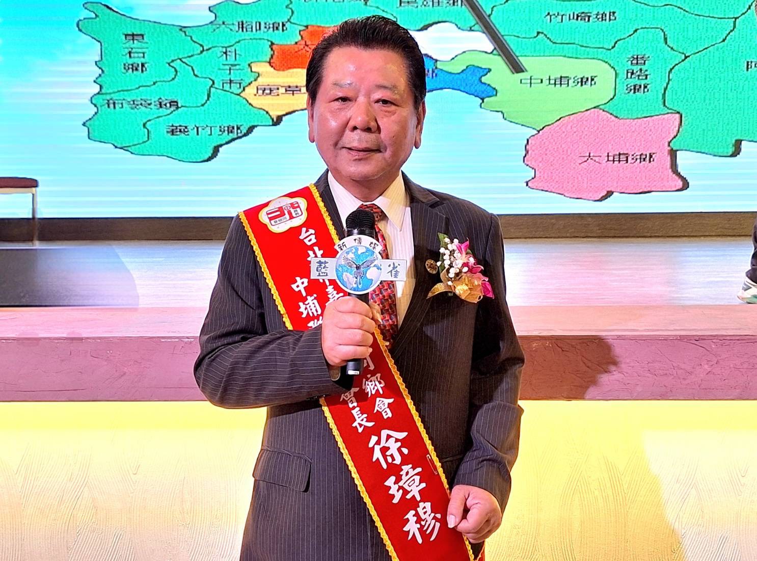 徐璋穆接任中埔聯誼會長 承諾延續公益與教育力量