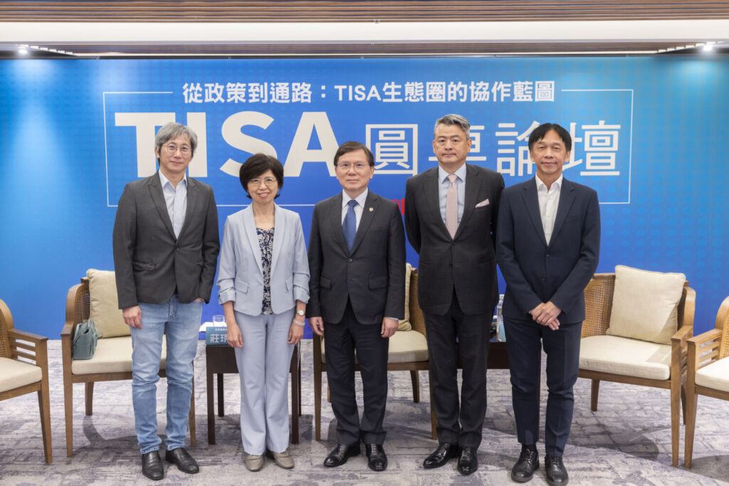 退休準備刻不容緩！TISA圓桌論壇聚焦普惠金融、共建退休第三支柱