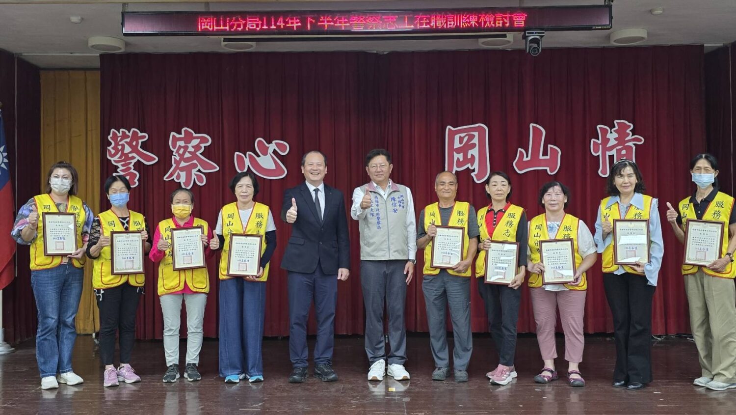 表揚無私奉獻!岡山警志工獲獎 十年資深夥伴感動領獎 岡山分局辦理警察志工訓練、表揚績優志工及資深志工。〈圖/記者蔡宗武翻攝〉