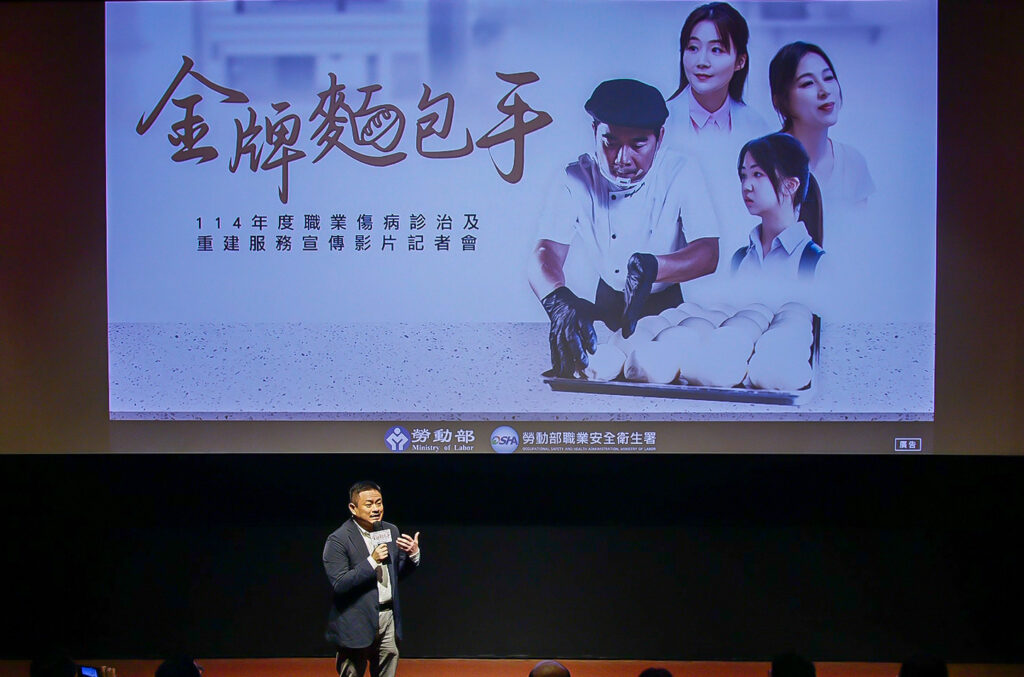 一起撐起職災勞工:從職災通報到重返職場、守護勞工每一步 勞動部洪申翰部長活動致詞。(圖/勞動部職業安全衛生署提供)