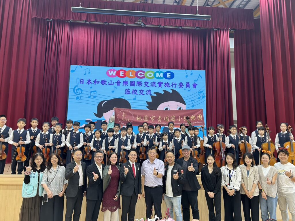 悠揚演奏迎接日本貴賓 青埔國小弦樂團辦跨國音樂交流會