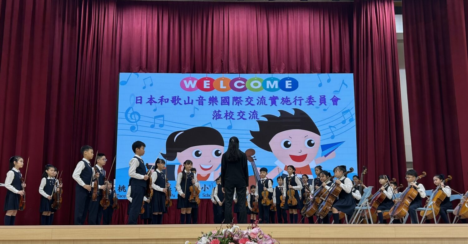 青埔國小弦樂團的孩子們在舞台上盡情演奏，用旋律感動觀眾，展現平日的辛勤練習成果。（記者翻攝）