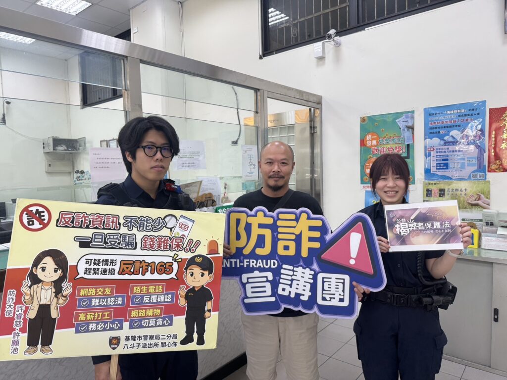 普發現金首日湧現領現潮　基二警提醒慎防假冒專線與詐騙