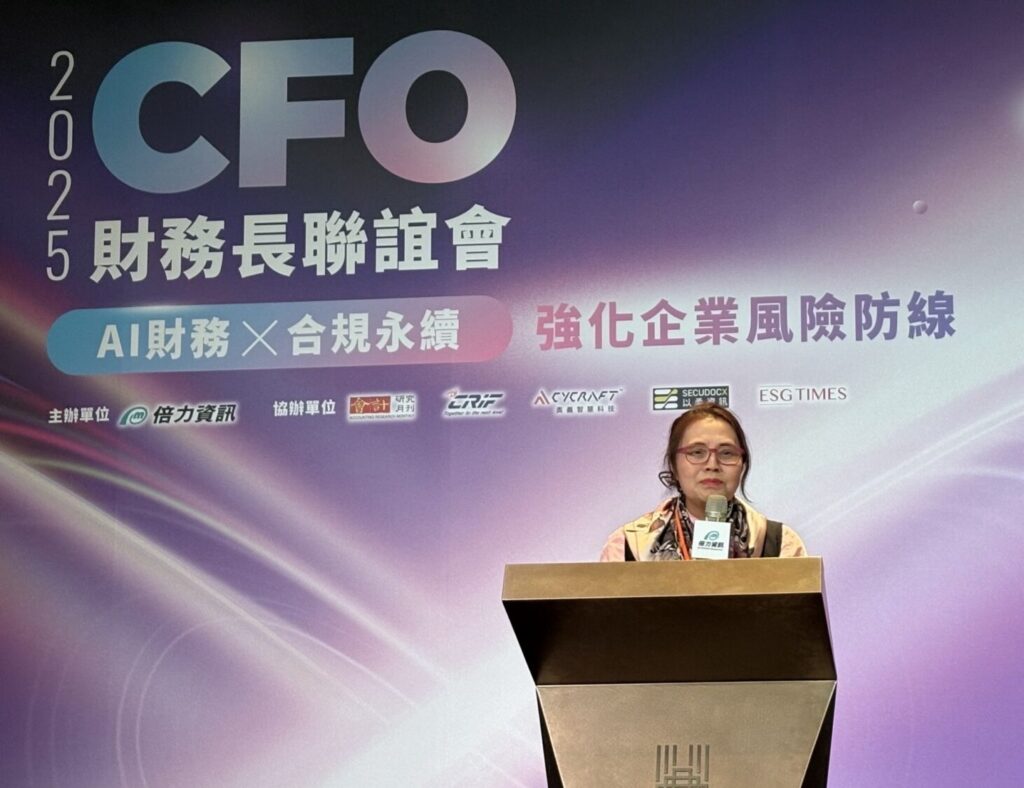 永續資訊成企業「新信任語言」 王怡心:企業應將永續思維融入日常營運 會研基金會董事長王怡心出席「2025 CFO 財務長聯誼會」,以「從合規到提升競爭力:企業有效落實 IFRS S1 & S2」為題作專題演講。(會研基金會提供)