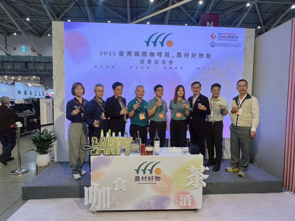 農村好物館首登2025臺灣國際咖啡展 四大風味概念店展現臺灣茶酒咖啡與點心的魅力 2025臺灣國際咖啡展《農村好物館》開幕儀式。(圖/薛秀蓮拍攝)