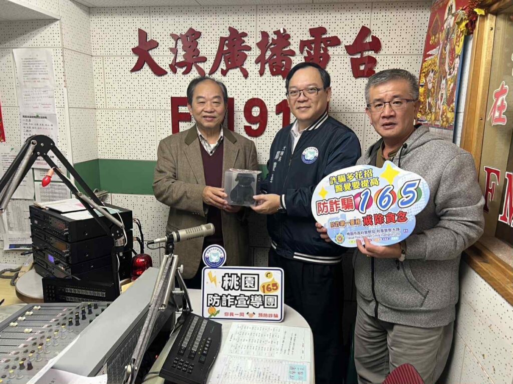 普發現金持續上路 桃市警局多方宣導推行全民防詐