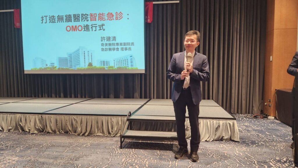 本屆南市醫師公會會議 奇美醫院主講 「面對極艱急診環境 打造無牆醫院智能OMO急診」專題