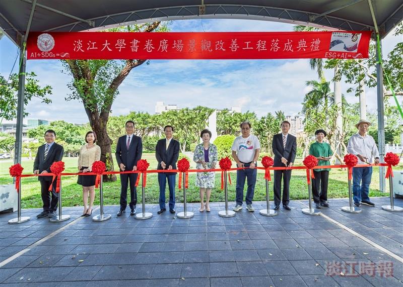 淡江大學33校友捐款逾2千萬 完善書卷廣場新風貌 淡江大學33校友捐款逾2千萬 完善書卷廣場新風貌