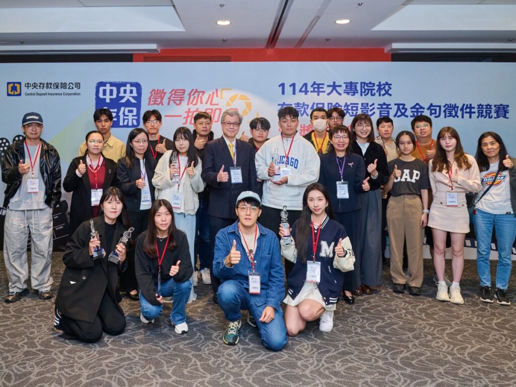 存款保險徵件比賽得獎名單亮麗出爐 青年世代用創意提升金融素養，存款保險教育在校落實