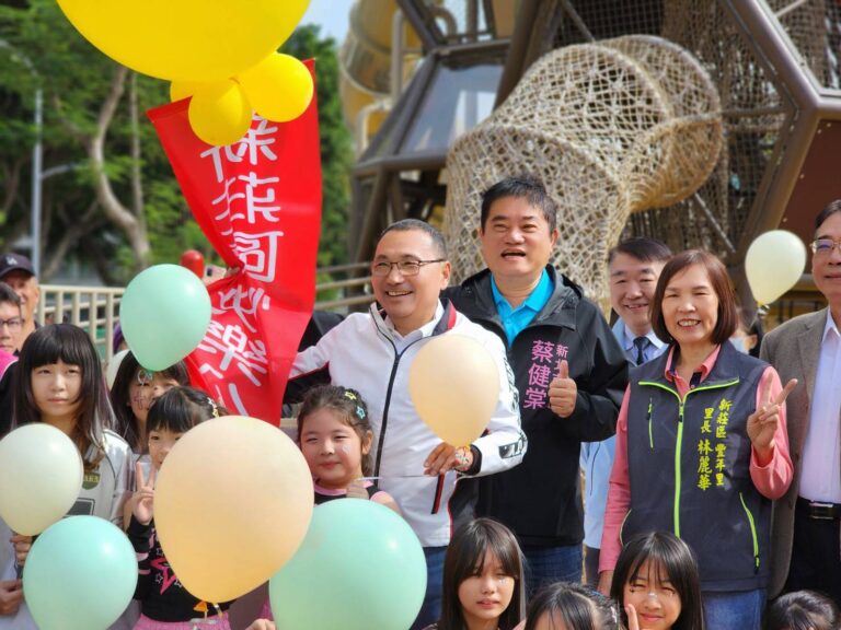 新莊快樂公園今啟用 侯市長邀市民體驗 永續樂活休憩新空間 城市增添亮點