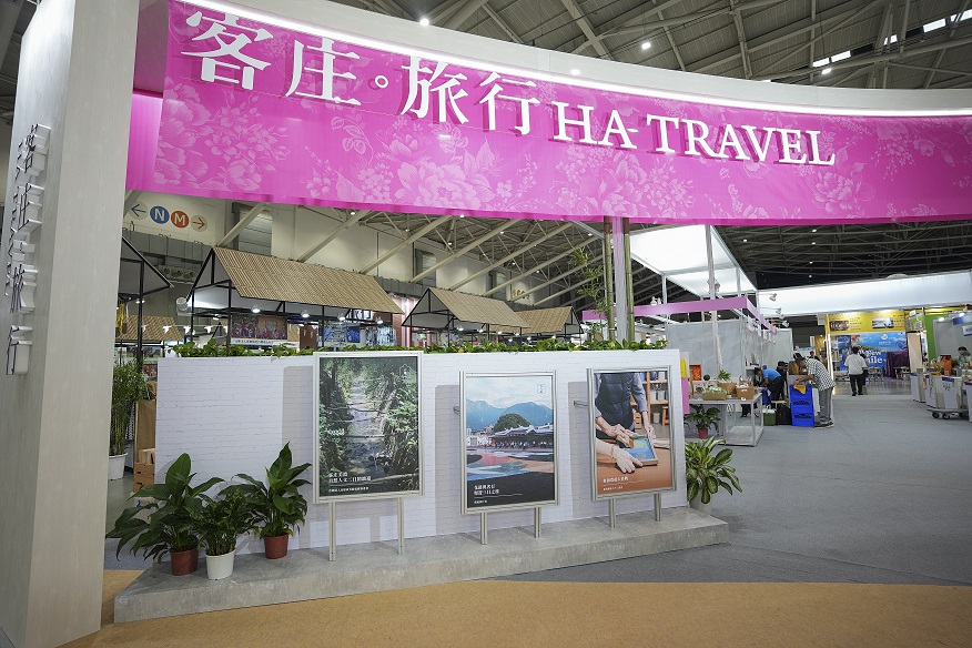 「客庄。旅行HA TRAVEL」圓滿落幕　 好客熱情延續每一段旅程