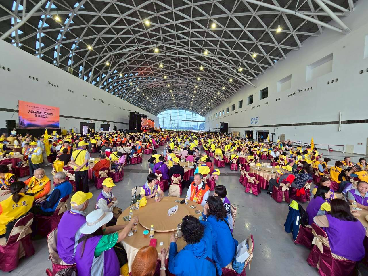 世界黃氏宗親總會第十四屆第三次懇親大會圓滿落幕 世界黃氏宗親總會第十四屆第三次懇親大會圓滿落幕