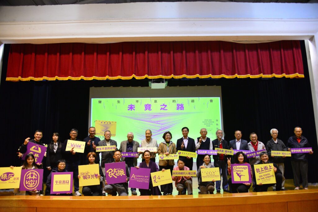 2025人權藝術生活節在白色恐怖景美紀念園區登場 2025人權藝術生活節在白色恐怖景美紀念園區登場