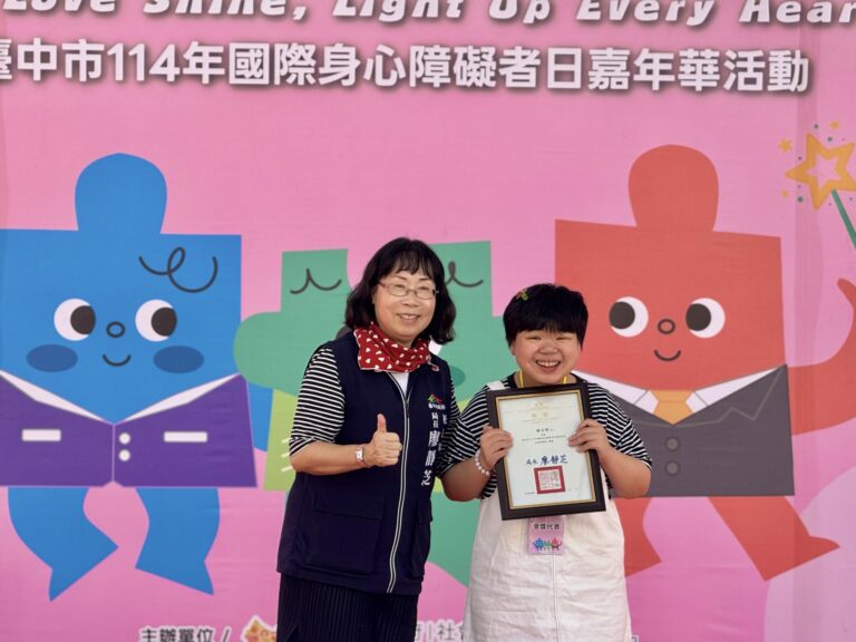 台中市國際身心障礙者日嘉年華　點亮共融城市之光