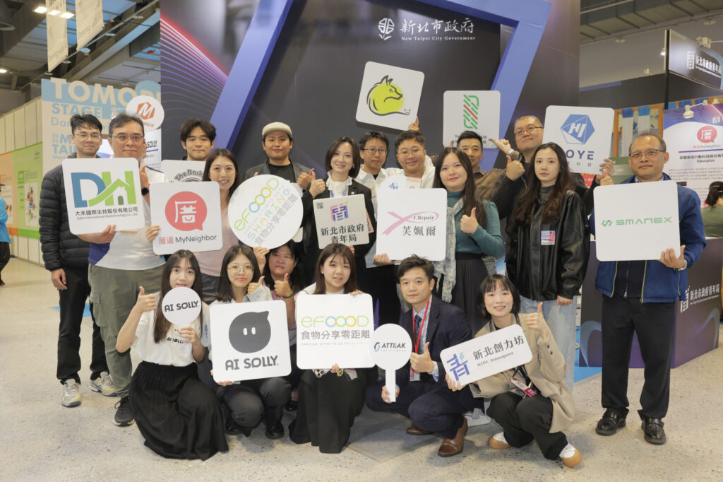 新北青創齊聚2025 Meet Taipei 展現跨域創新力 打造創業生態新動能