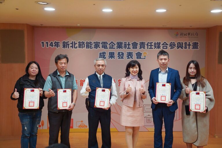 企業暖心相挺！ 新北市節能家電公益成果亮眼