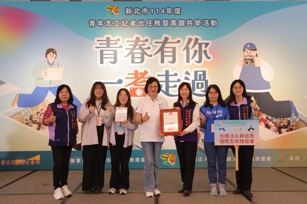 志工故事打動青年心 新北打造下一波服務新力量 志工故事打動青年心 新北打造下一波服務新力量